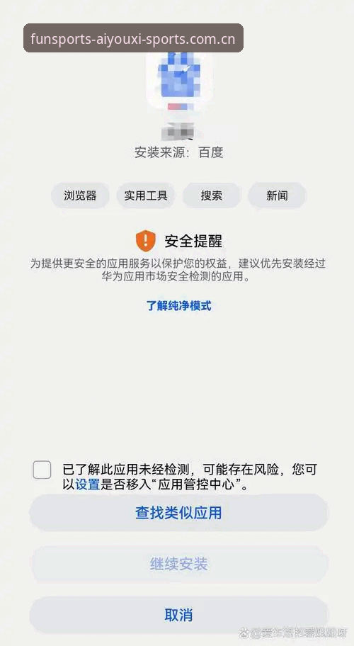 爱游戏体育安卓下载安装失败深度分析：根源不在手机，在服务器链路