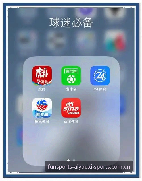 爱游戏体育官方安卓下载vs网页版：哪个更适合你的看球节奏？